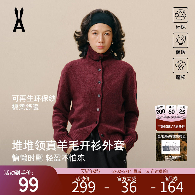 【限时直降】安欧兔羊毛开衫外套女高级堆领外穿纽扣毛衣针织上衣