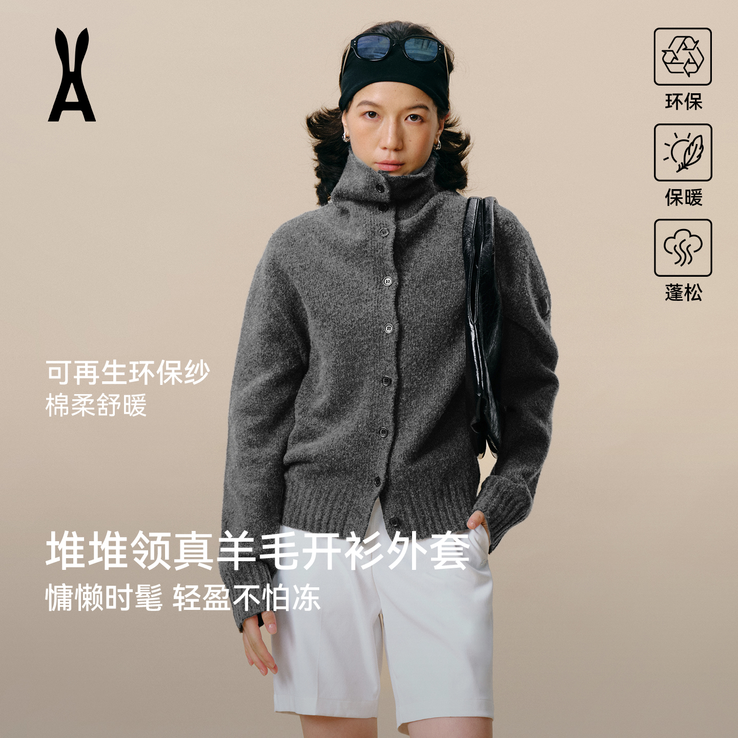 安欧兔【真羊毛】开衫外套