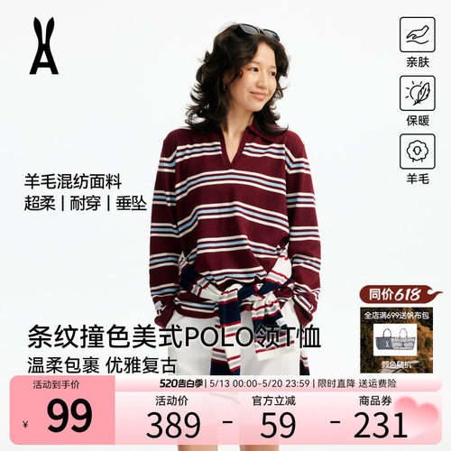 安欧兔条纹撞色POLO领水手T恤女