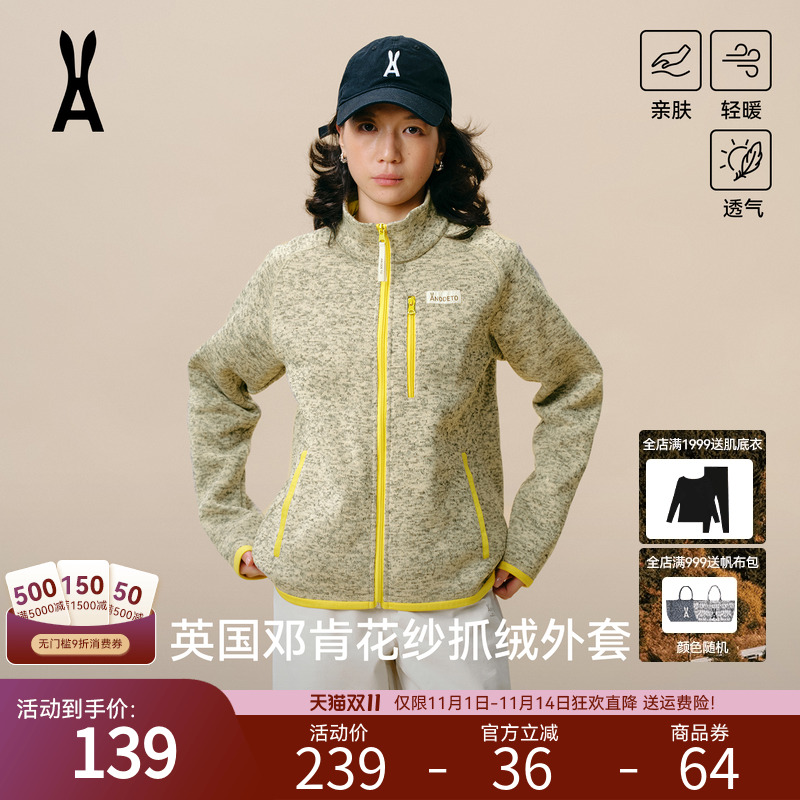 安欧兔【邓肯花纱】立领抓绒衣外套撞色拉链加绒卫衣运动男女同款