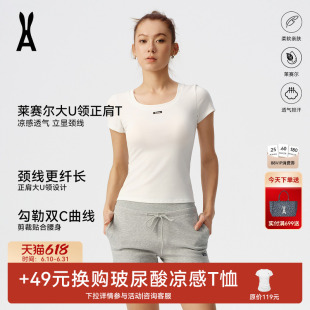 安欧兔莱赛尔大U领正肩T恤短袖透气排汗运动休闲简约户外休闲
