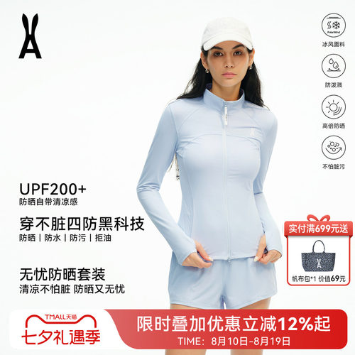 安欧兔无忧防晒衣套装女