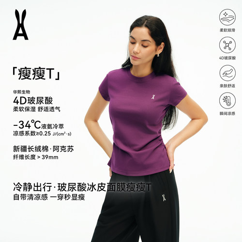 玻尿酸冰皮面膜瘦瘦T-圆领