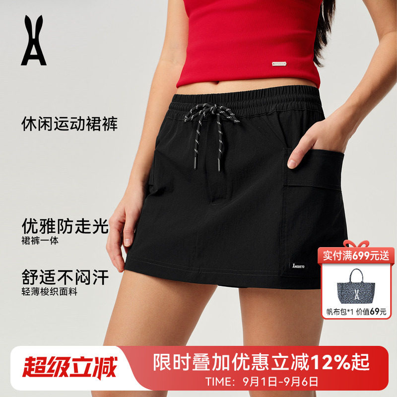 安欧兔AOT休闲运动裙裤｜腰细腿长｜裙裤一体｜优雅防走光