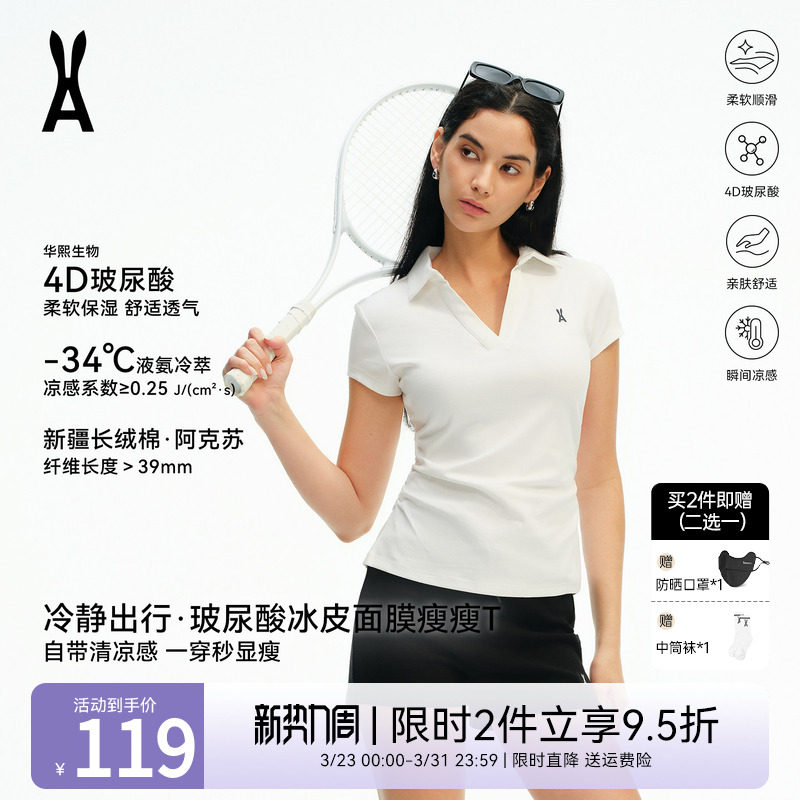 安欧兔【玻尿酸冰皮面膜系列】POLO领款女 高尔夫运动T恤腰部收