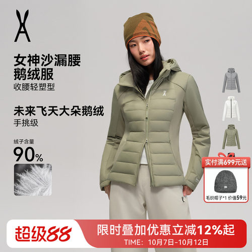 【沙漏腰鹅绒】排骨羽绒服