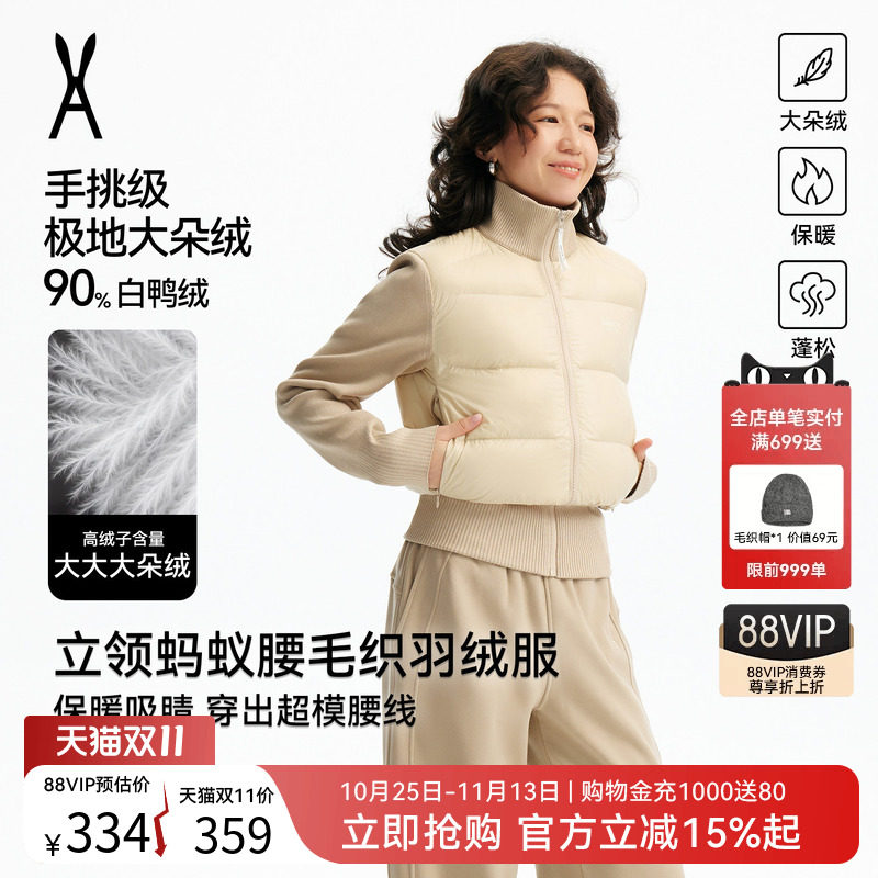 安欧兔AOT【蚂蚁腰】针织弹力羽绒服女立领运动棉服外套