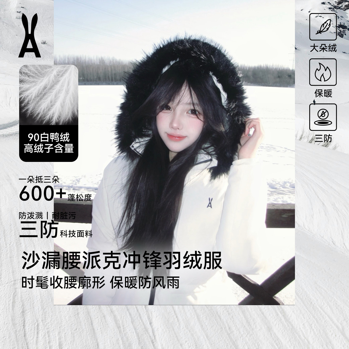安欧兔小腰精派克服女中长款收腰羽绒服修身显瘦防水户外夹克外套