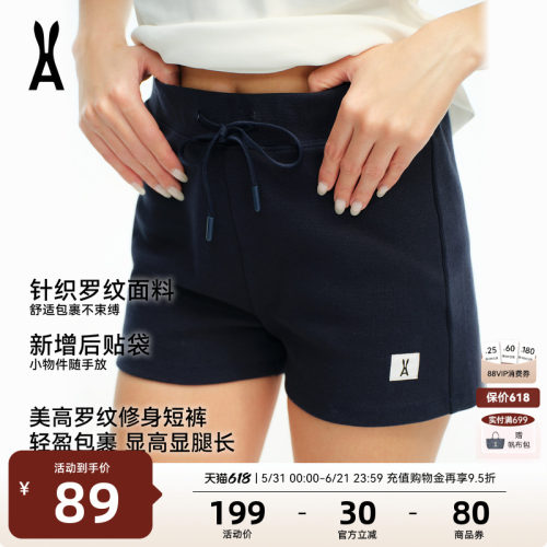 安欧兔美高罗纹修身短裤女