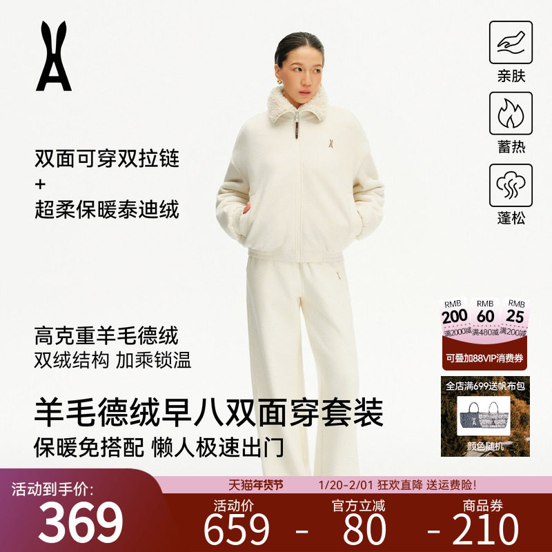 安欧兔【双面穿套装】羊毛泰迪绒运动女新款羊羔绒外套保暖长裤子,户外/登山/野营/旅行用品,抓绒衣裤套装,淘宝优惠券,粉丝福利购,淘宝优惠卷