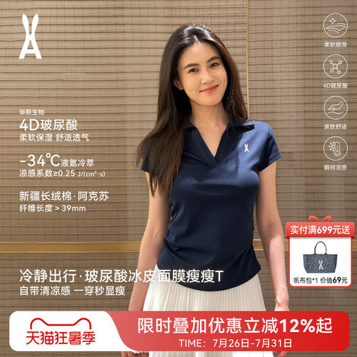 安欧兔冰皮POLO衫凉感瘦瘦t