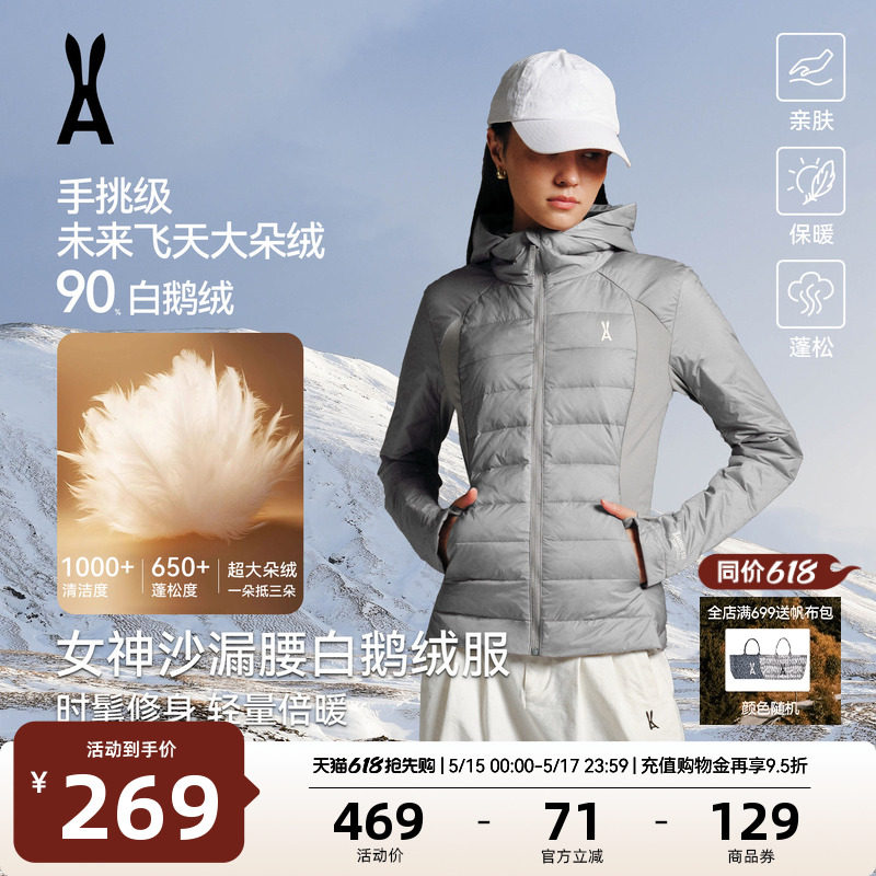 【沙漏腰鹅绒】安欧兔沙漏腰排骨羽绒服女保暖秋冬内胆修身可拆帽