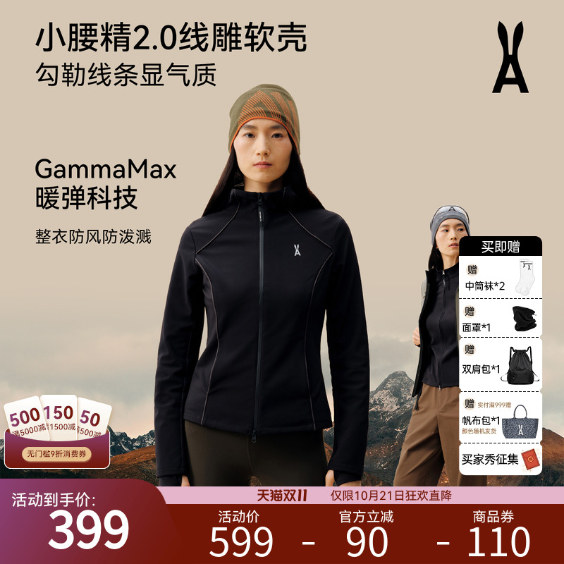 【线雕】小腰精2.0安欧兔软壳