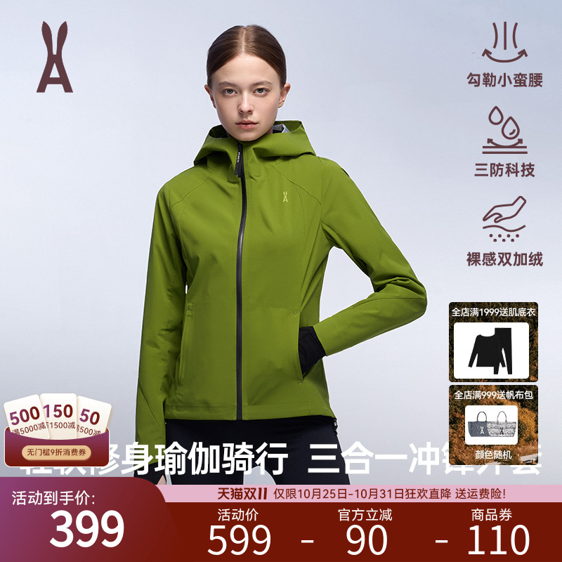 安欧兔彩壳冲锋衣女新款