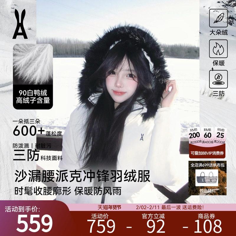 安欧兔小腰精派克服女中长款收腰羽绒服防水夹克毛领可拆2025新款