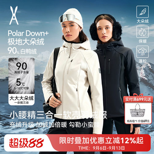 安欧兔经典小腰精软壳羽绒服