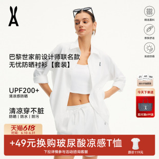 安欧兔夏季冰丝凉感防晒衣时尚洋气时髦26新款老钱风防晒衬衫套装