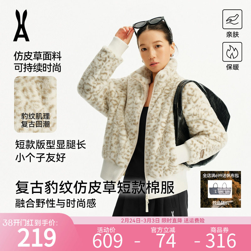 【限时直降】安欧兔豹纹环保皮草毛外套女双拉链宽松立领夹克棉服