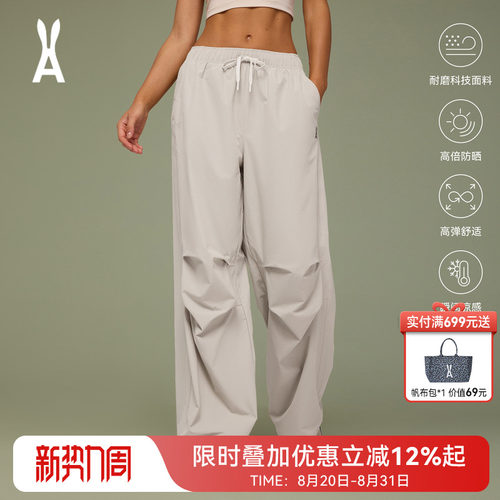 安欧兔伞兵裤女凉感面料