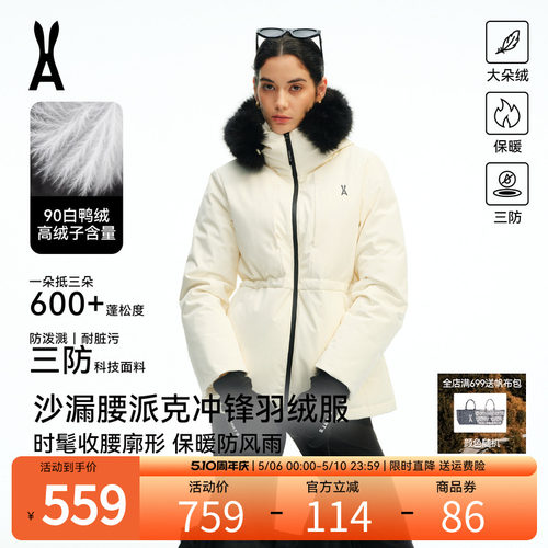 安欧兔小腰精派克服中长款2025年