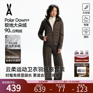 安欧兔卫衣羽绒服套装女 羽绒外套+长裤保暖加厚秋冬新品运动套装