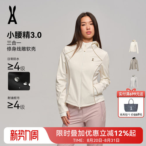 立体线雕修身软壳显瘦王者