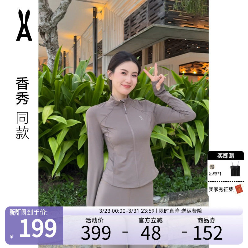 安欧兔【冰绷带】修身防晒衣套装女 春季速干排汗运功服健身服