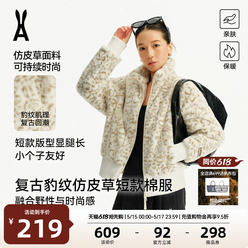 【限时直降】安欧兔豹纹环保皮草毛外套女双拉链宽松立领夹克棉服