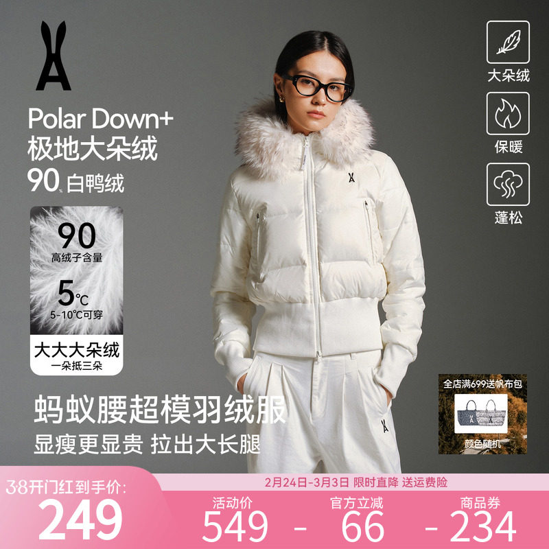 【蚂蚁腰|亮片版】安欧兔仿毛领羽绒服 弹力收腰加绒秋冬外套棉服