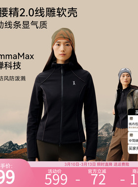 【博主同款】安欧兔线雕软壳冲锋衣两件套女修身显瘦防水夹克外套