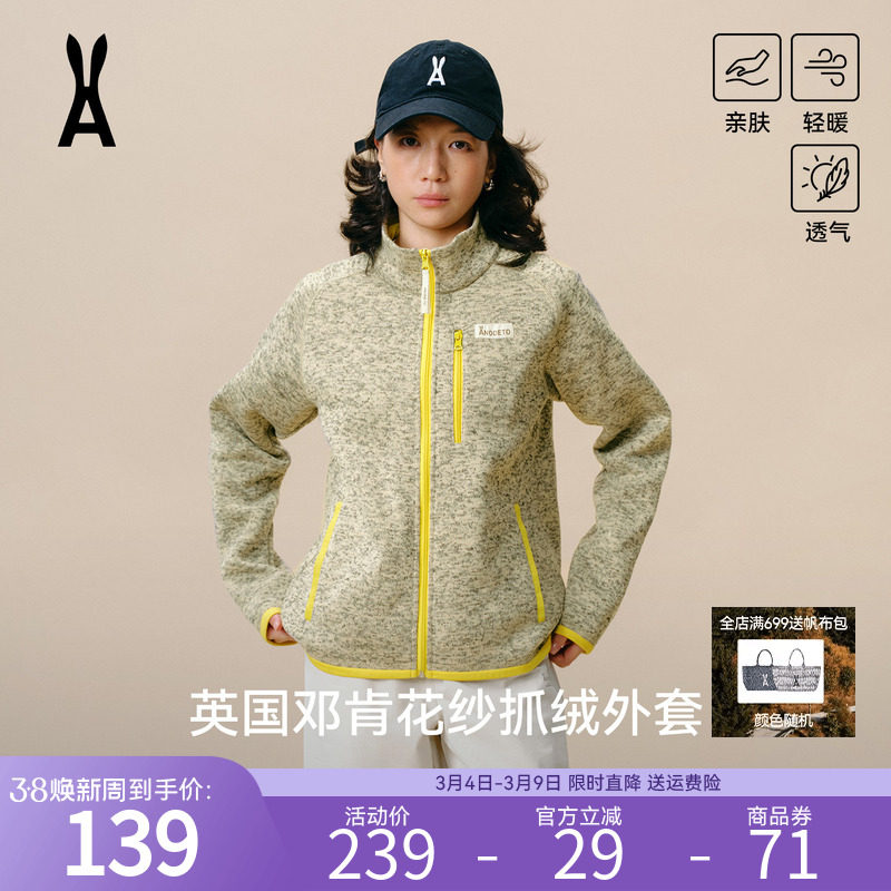 安欧兔【邓肯花纱】立领抓绒衣外套加绒拉链卫衣保暖运动男女同款