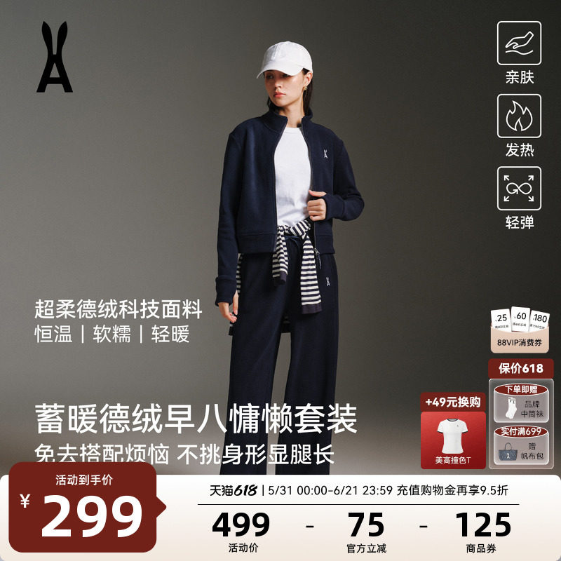 【德绒套装】安欧兔休闲运动套装女立领上衣阔腿裤跑步健身服外套