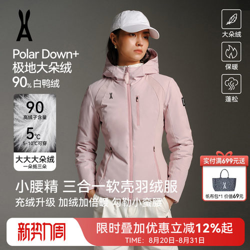 安欧兔小腰精软壳羽绒服