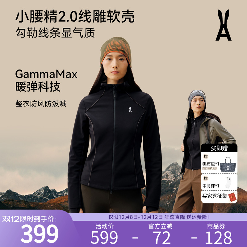 【线雕】小腰精2.0安欧兔软壳