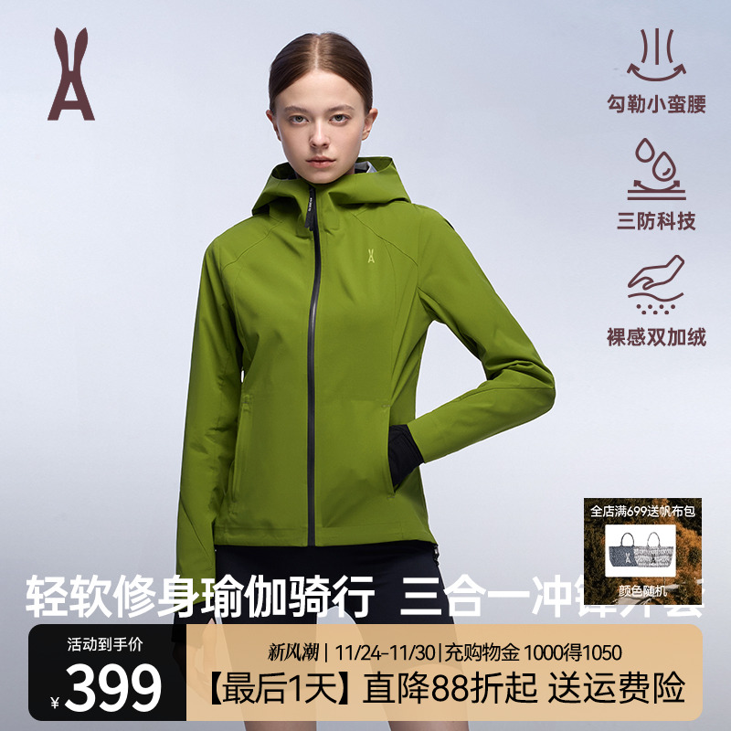 安欧兔彩壳三合一冲锋衣女新款小个子修身显瘦防雨防风登山服外套