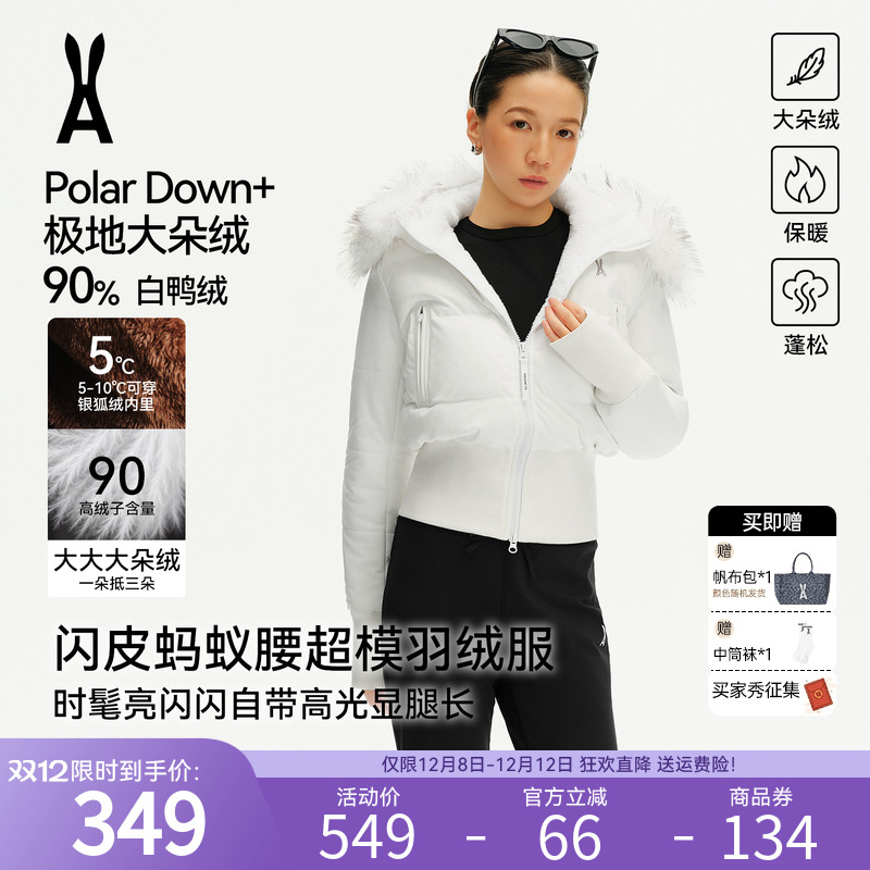 【蚂蚁腰|亮片版】安欧兔羽绒服