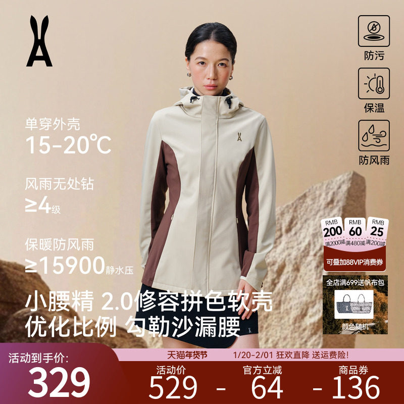 【修容软壳】安欧兔沙漏腰三合一户外软壳冲锋衣女防水防风外套,户外/登山/野营/旅行用品,软壳衣,淘宝优惠券,粉丝福利购,淘宝优惠卷
