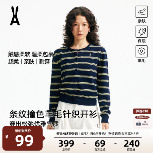 安欧兔【羊毛混纺】针织纽扣开衫