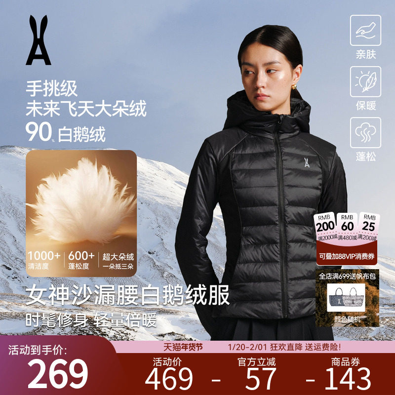 【90白鹅】安欧兔沙漏腰轻薄排骨羽绒服女修身弹力内搭拒水可拆帽