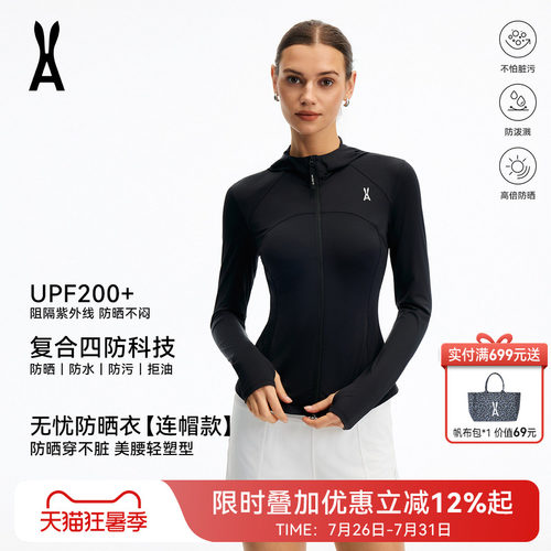 安欧兔无忧连帽防晒衣