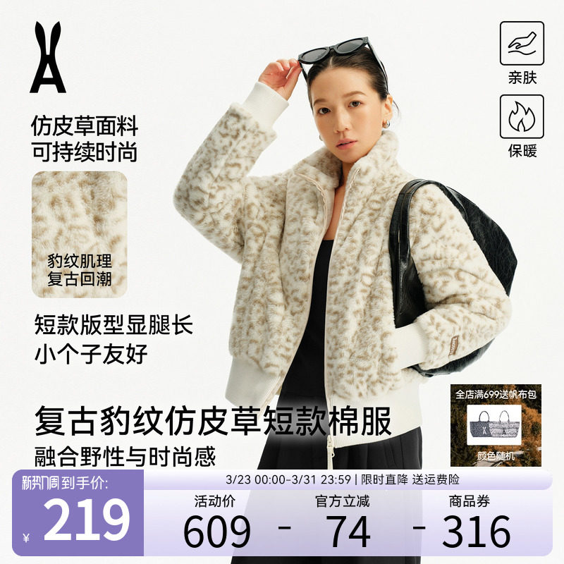 【限时直降】安欧兔豹纹环保皮草毛外套女双拉链宽松立领夹克棉服