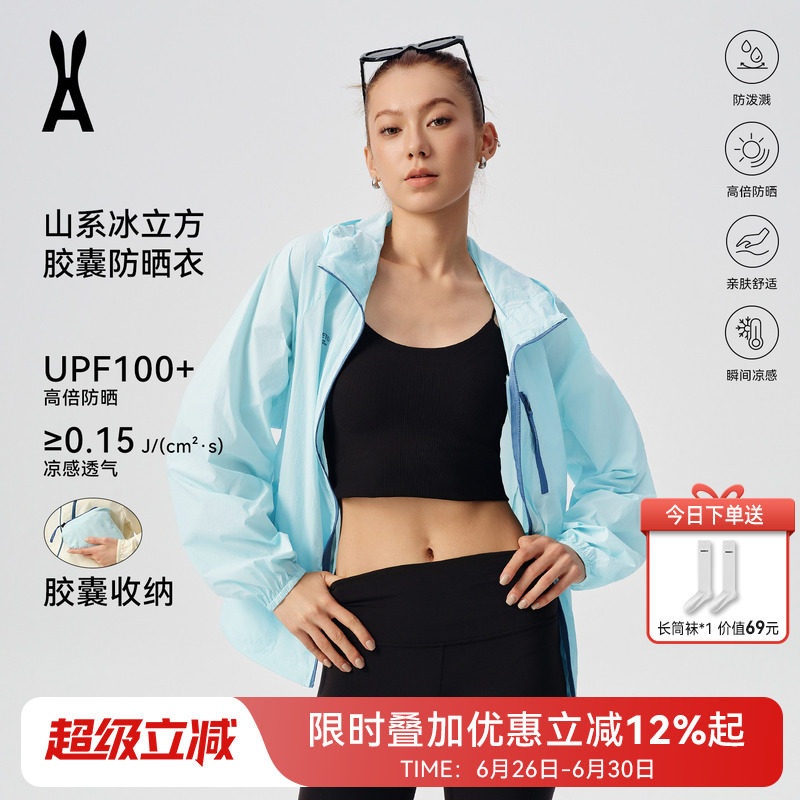 安欧兔胶囊防晒衣轻薄皮肤衣防泼水凉感户外女款小个子26新款外套