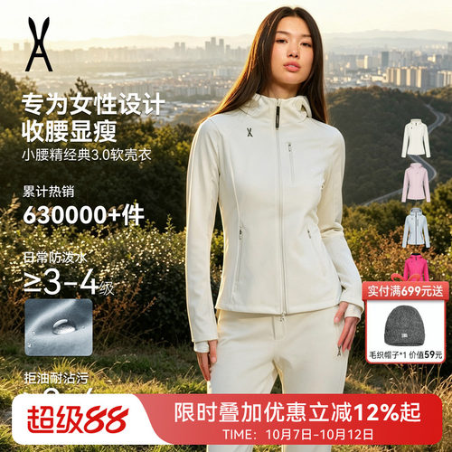 小腰精经典3.0|更防水更显瘦