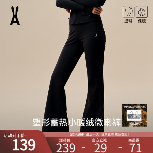 安欧兔轻塑微喇裤女外穿瑜伽裤