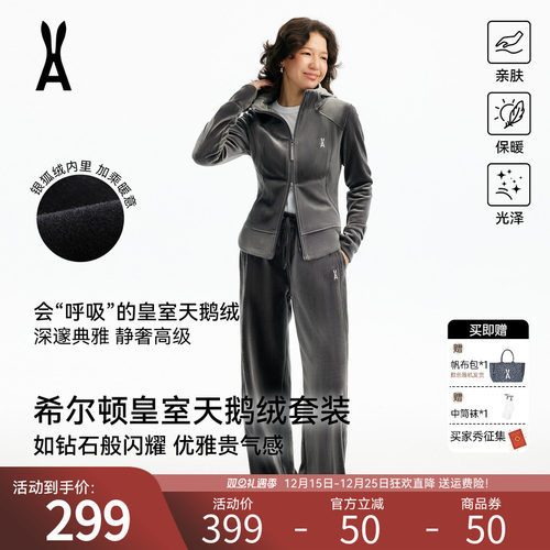 【丝绒套装】安欧兔抓绒运动套装