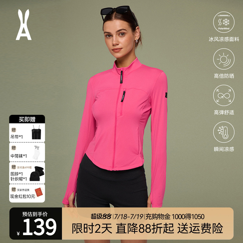 安欧兔·山系·立领修身防晒衣女 凉感透气连帽皮肤衣户外登山服