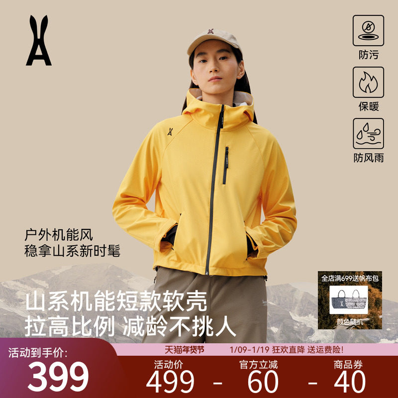 安欧兔山系黄色软壳衣女款户外三合一登山服外套夹克