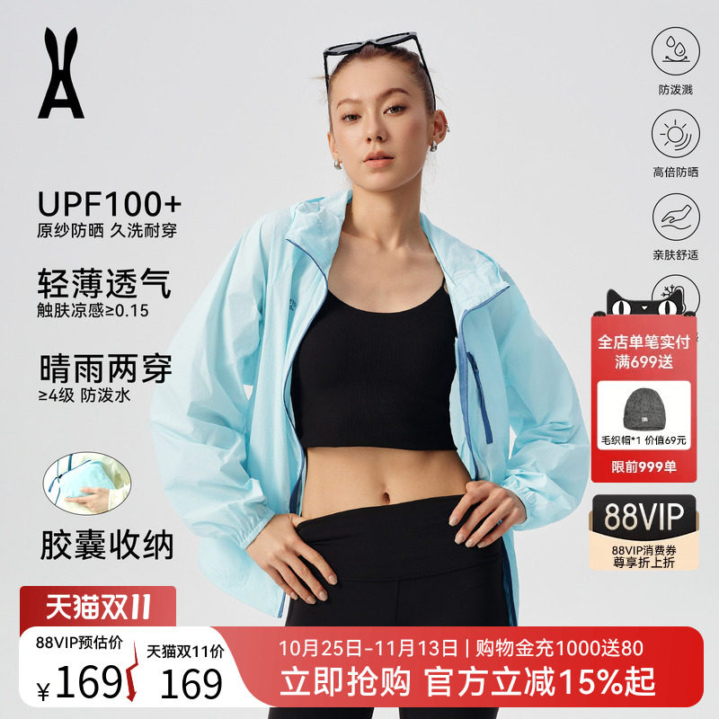 安欧兔AOT胶囊防晒衣轻薄皮肤衣山系风凉感户外女小个子外套新款