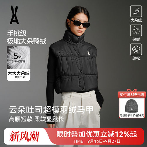 安欧兔羽绒服马甲时髦显瘦