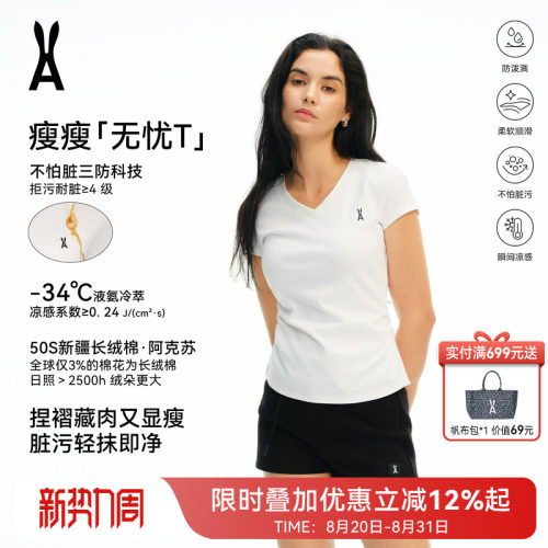 安欧兔瘦瘦T恤修身显瘦